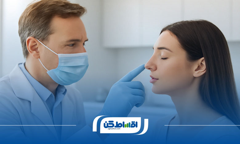 مزایای عمل بینی اقساطی در شهریار
