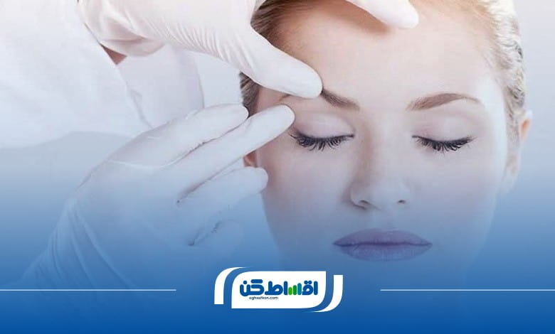 هنگام انتخاب مرکز لیفت چشم اقساطی به چه نکاتی توجه کنیم؟
